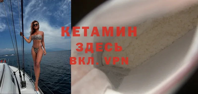 Кетамин ketamine  дарнет шоп  Краснозаводск 