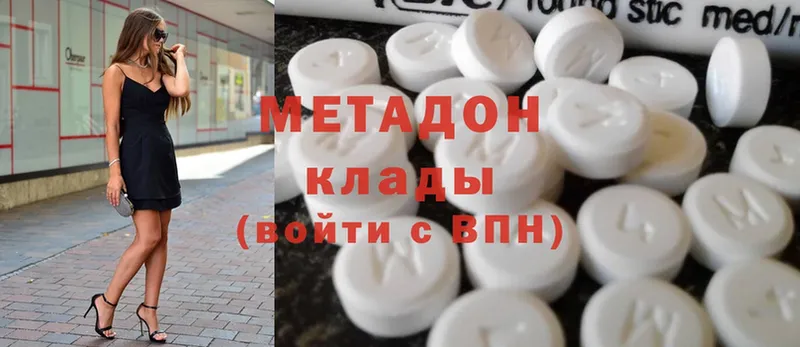 MEGA ONION  Краснозаводск  МЕТАДОН VHQ 